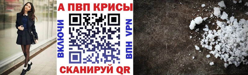 APVP Crystall Тюкалинск