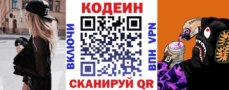 Кодеиновый сироп Lean напиток Lean (лин)  Тюкалинск 