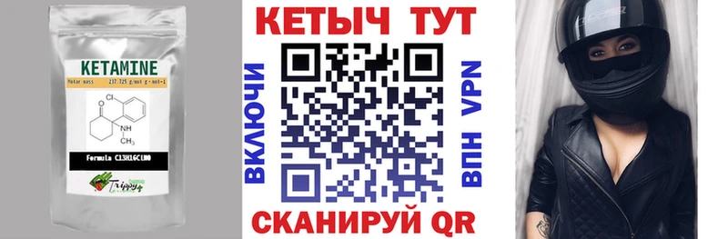 наркота  Тюкалинск  КЕТАМИН VHQ 