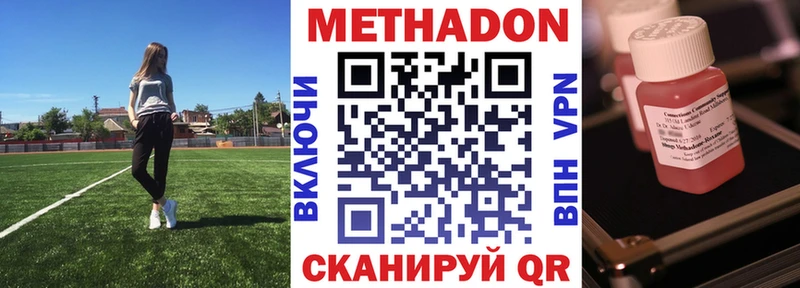 МЕТАДОН methadone  Тюкалинск 